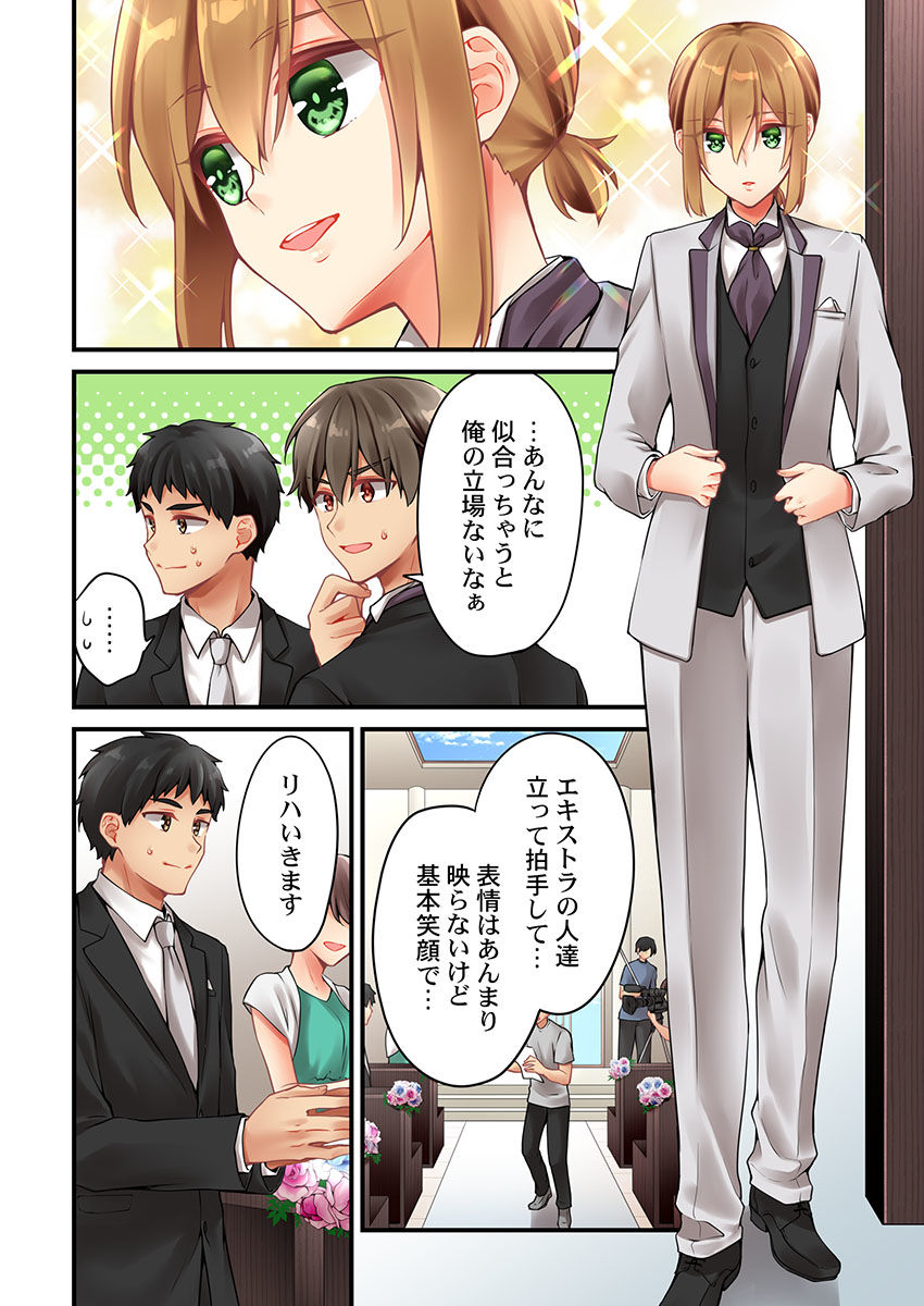 [Asazuki Norito] Arisugawa Ren tte Honto wa Onna nanda yo ne. 49 page 20 full