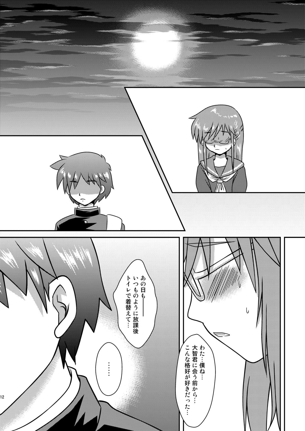 [Happydrop (Minase Sizuku)] Boku wa Migawari Manager 02 [Digital] page 11 full