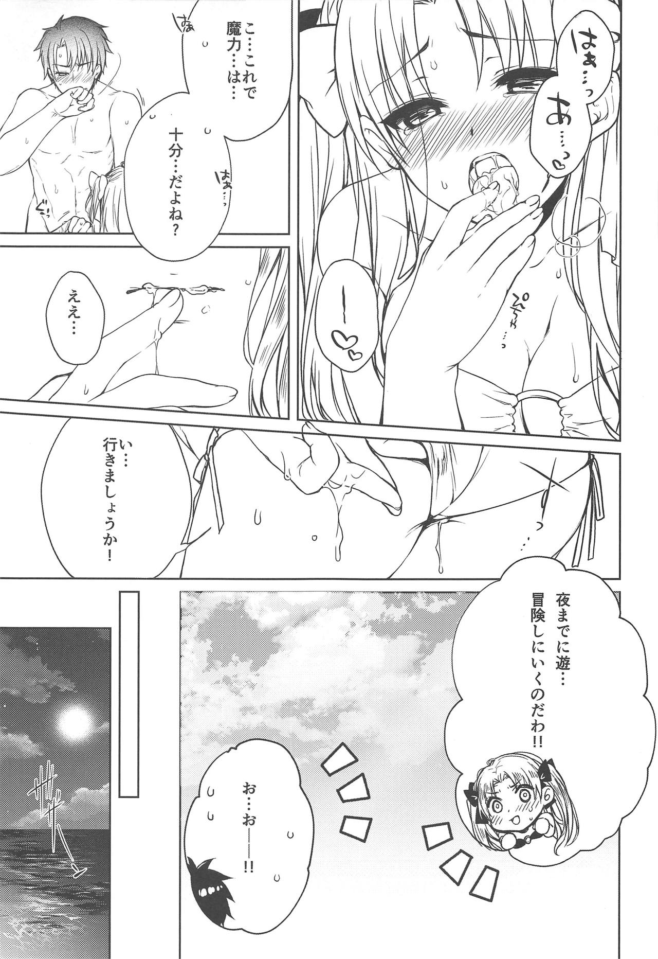 (C94) [Anemitsu (Kouno Aya)] Natsu to Megami to Yumemonogatari (Fate/Grand Order) page 13 full