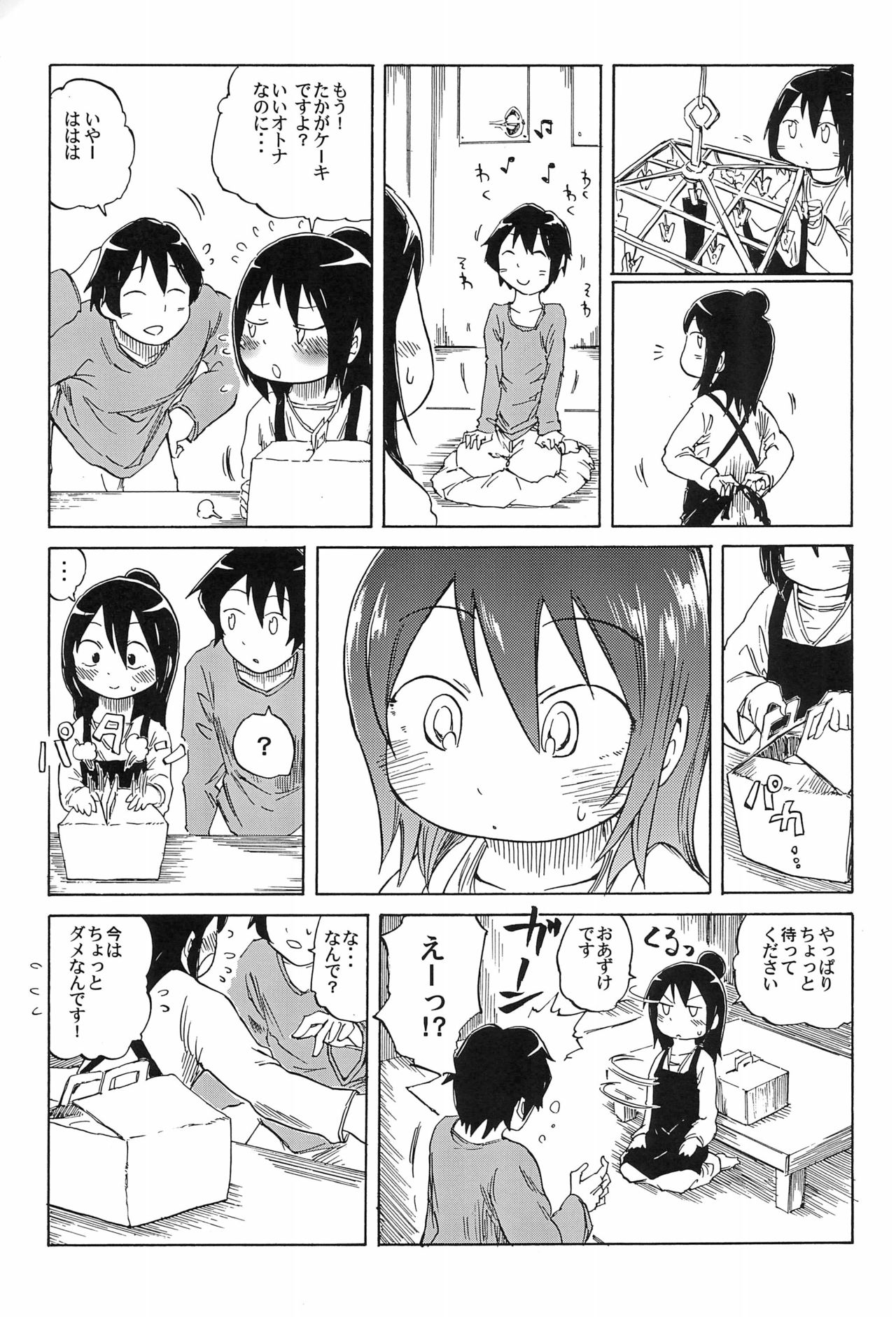 [kek (kek)] Mitsugo wa Minna no Musume (Mitsudomoe) page 55 full