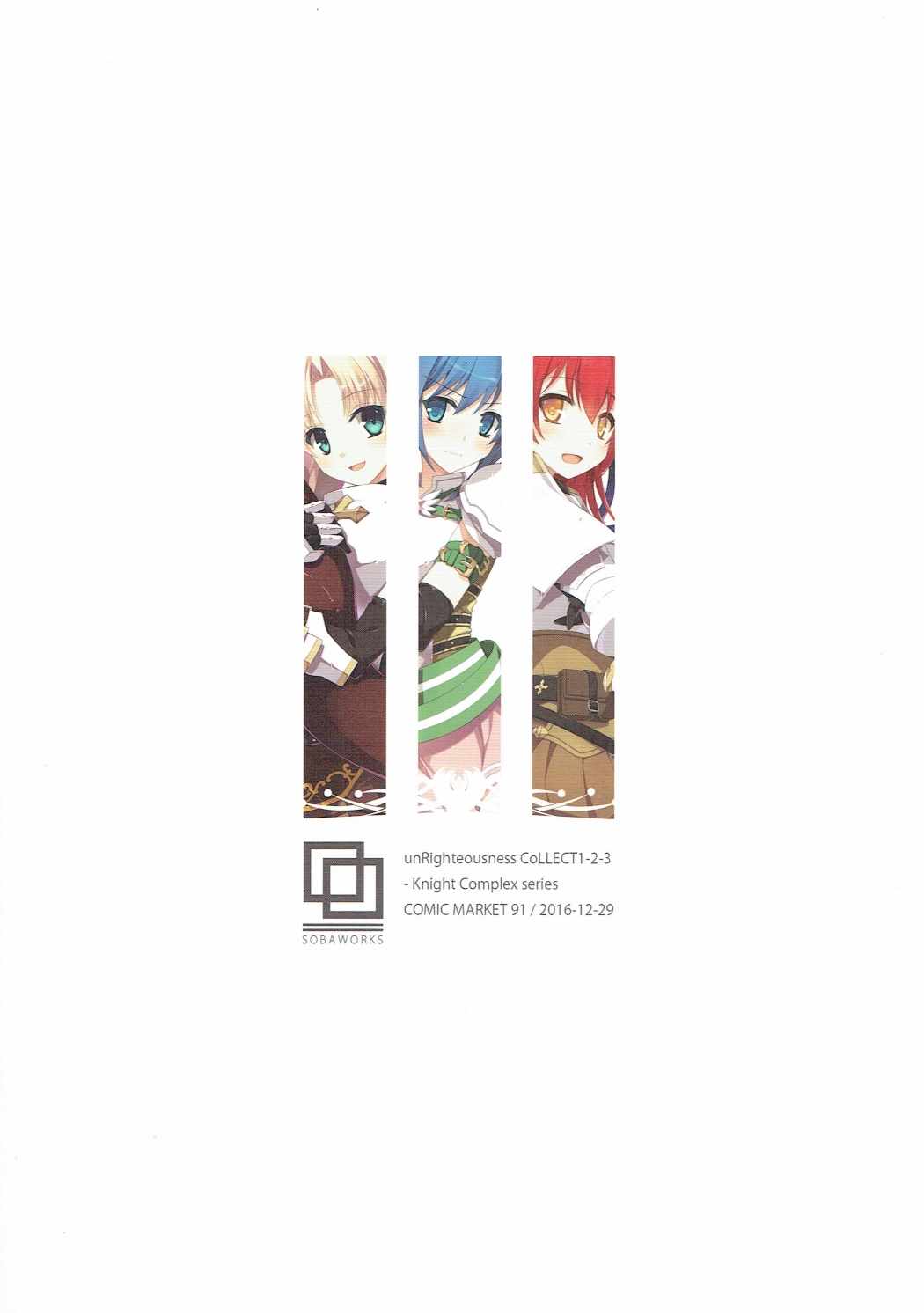 (C91) [sobaworks (Akisoba)] unRighteousness CoLLECT 1-2-3 (Ragnarok Online) page 66 full