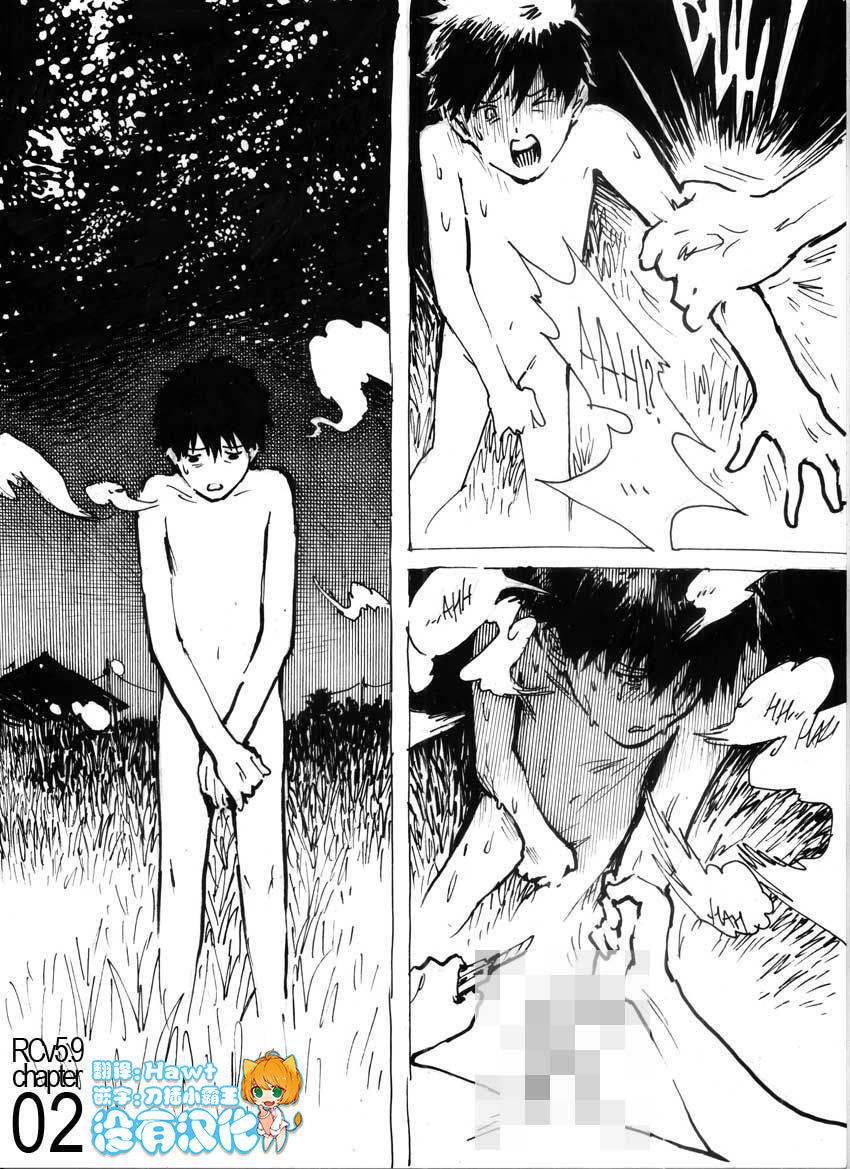 [Kharisma Jati] Kancil Chapter 2 [Chinese] [沒有漢化] page 1 full