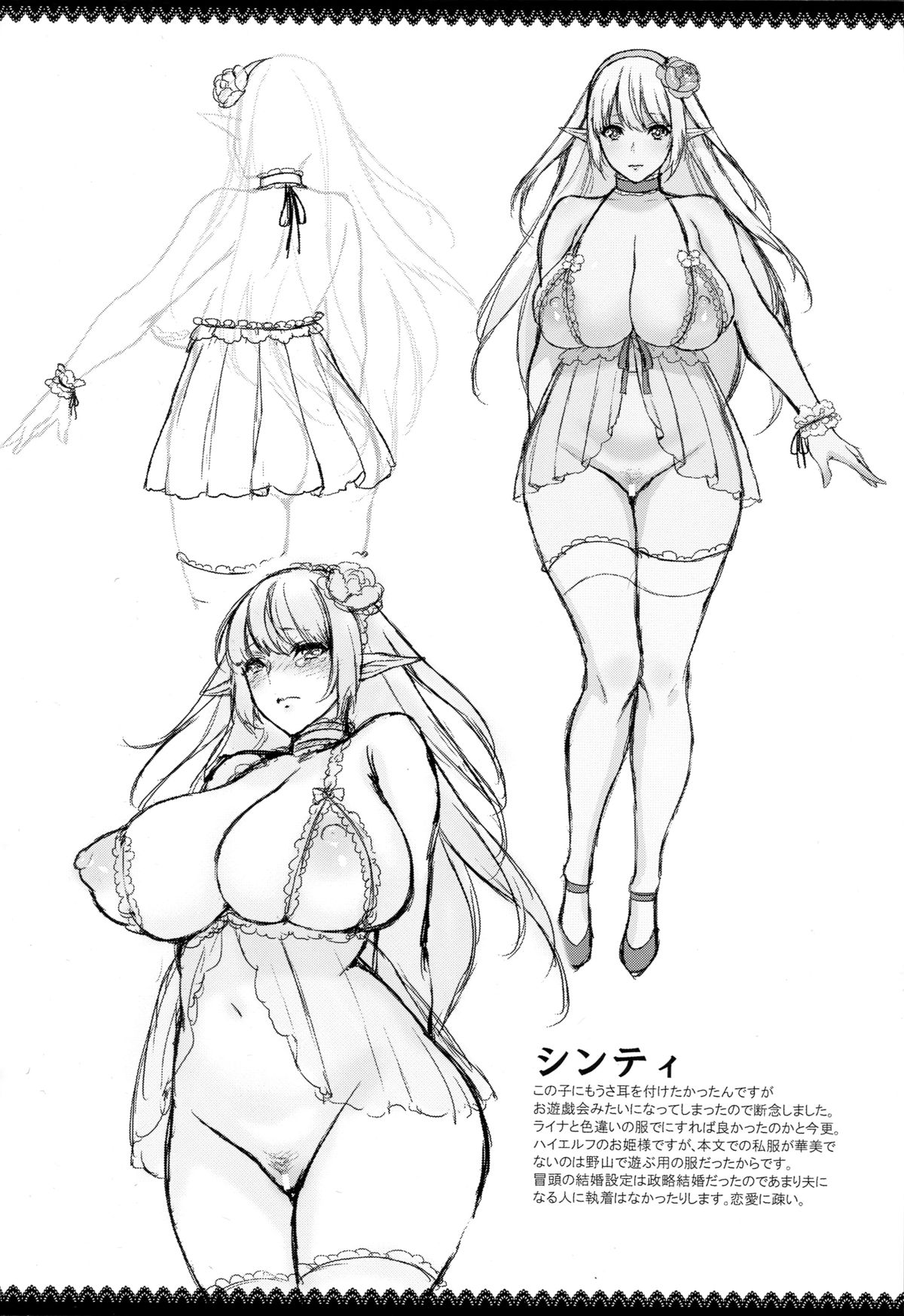 (C87) [H.B.A (Usagi Nagomu)] Elf no Hime wa Kairaku ni Naku page 37 full