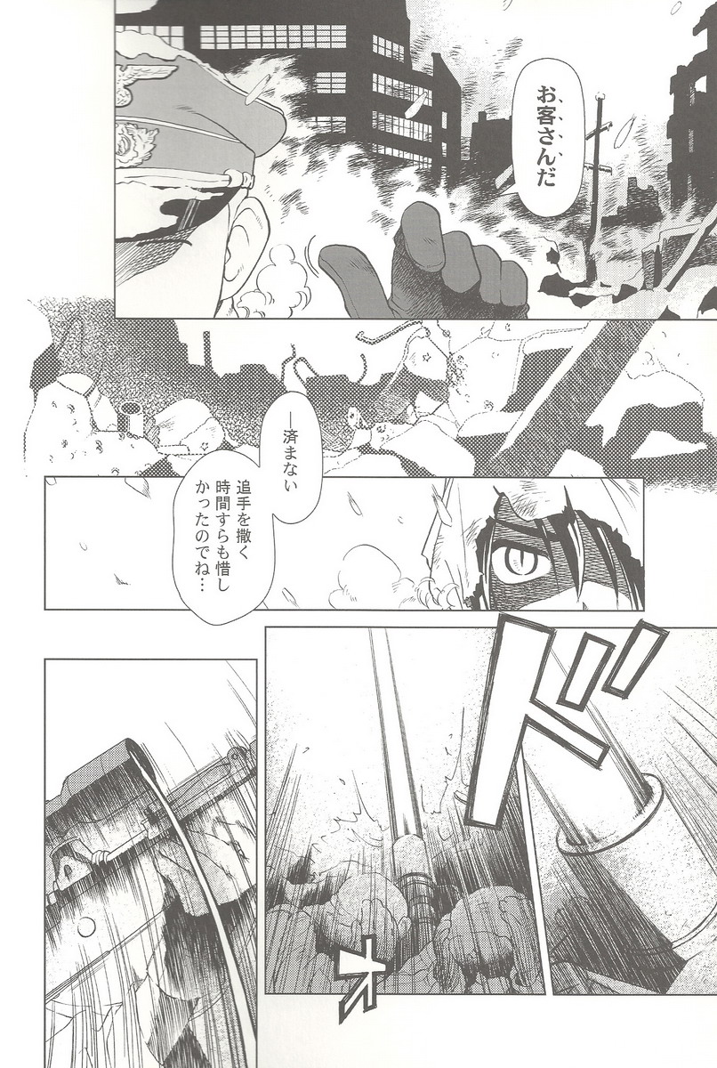 (C69) [Otaku Beam (Ootsuka Mahiro)] SS 3 Edelweiss page 10 full