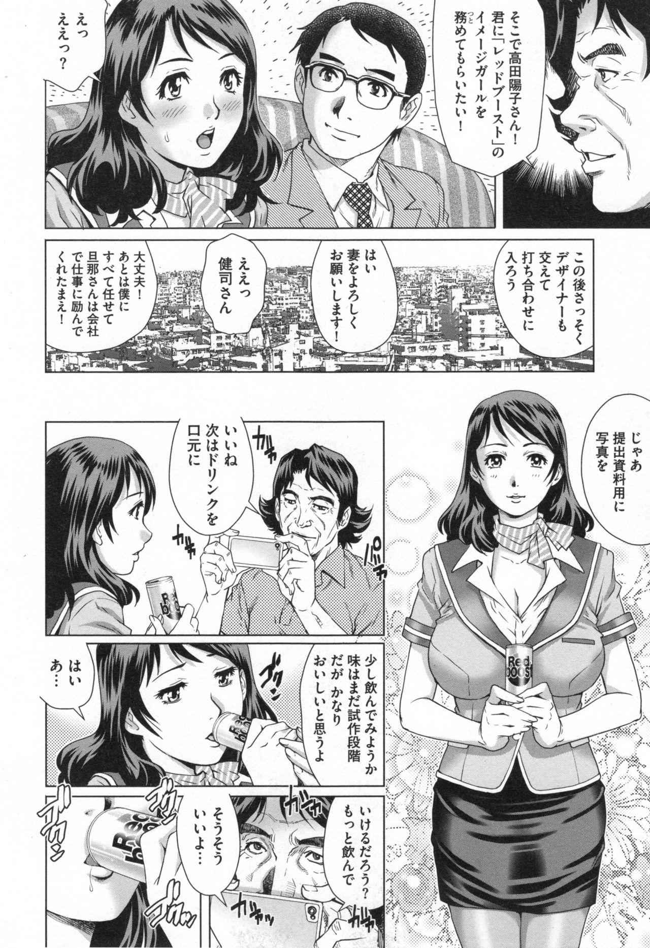 [Yanagawa Rio] Netorare Aiganzuma page 11 full