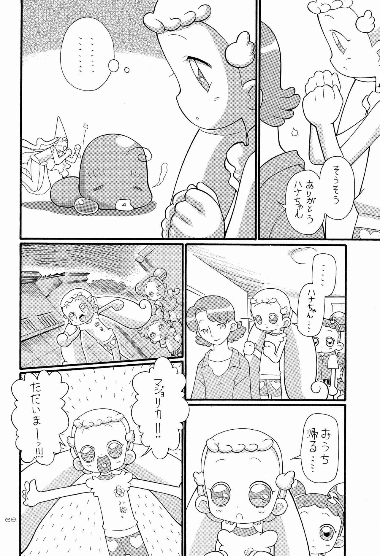 (C62) [Panorama-kan (Onodera Kazumi)] HanaHana (Ojamajo Doremi) page 66 full