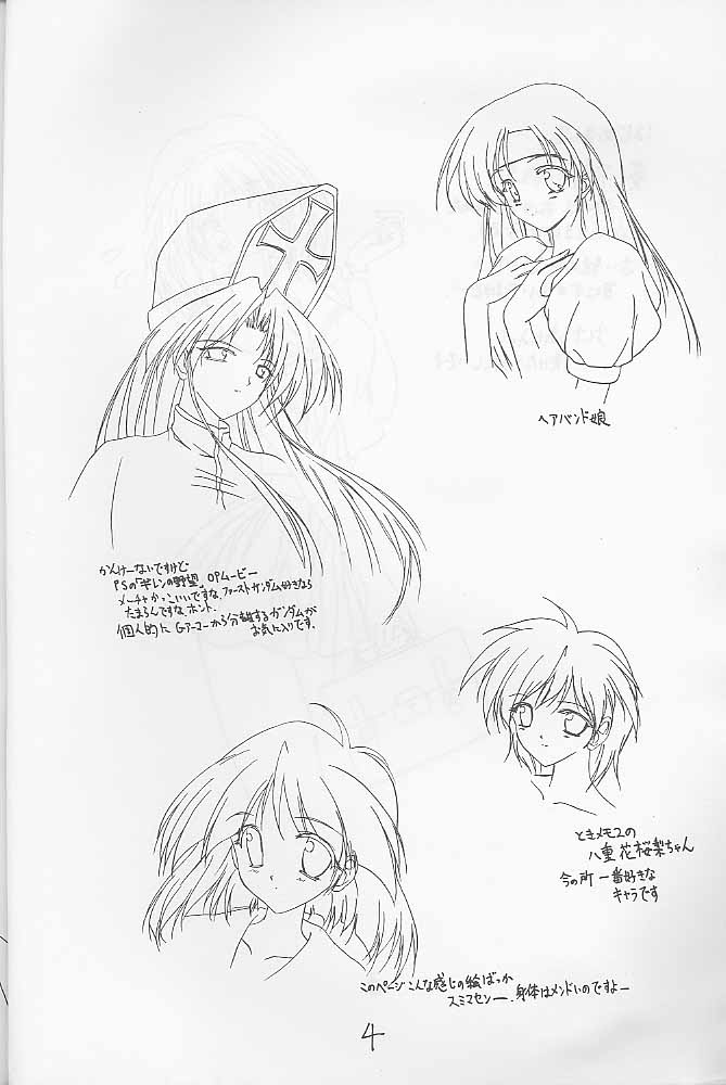 (CR27) [SHADOW SKILL (Aoi Hatori)] COOL DANCEL (Various) page 3 full