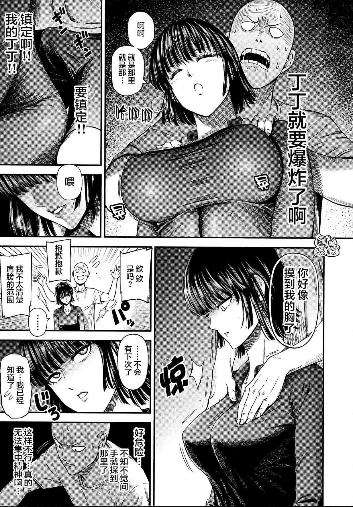 [Kiyosumi Hurricane (Kiyosumi Hurricane)] ONE-HURRICANE 6.5 (One Punch Man) [Chinese] [团子汉化组] page 10 full