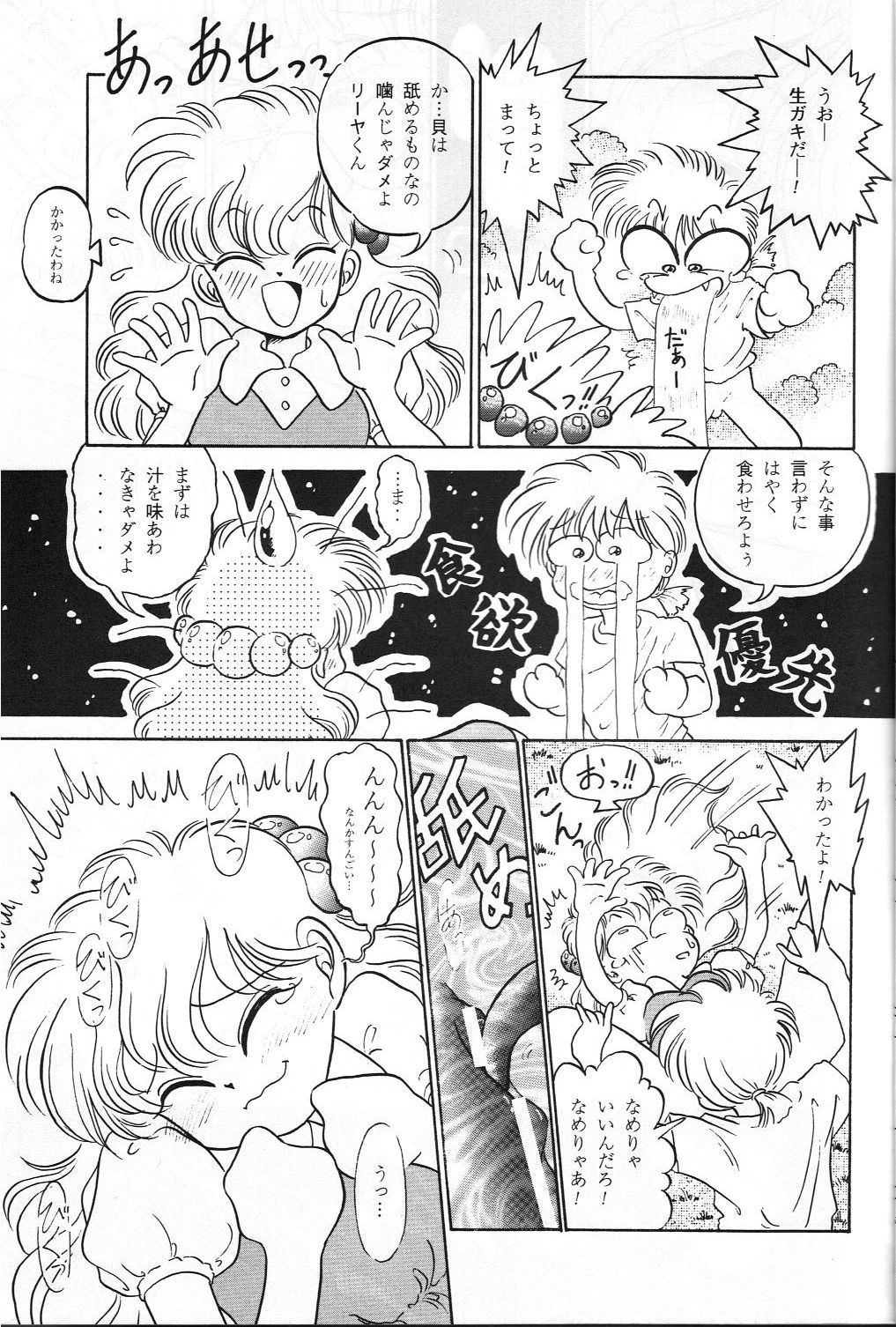 [Studio Silph] Rusty Nail 3 (Ah! My Goddess, Akazukin Chacha) page 10 full