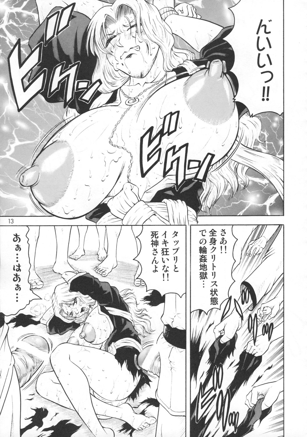 (C73) [J's Style (Jamming)] Bararu (Bleach) page 12 full