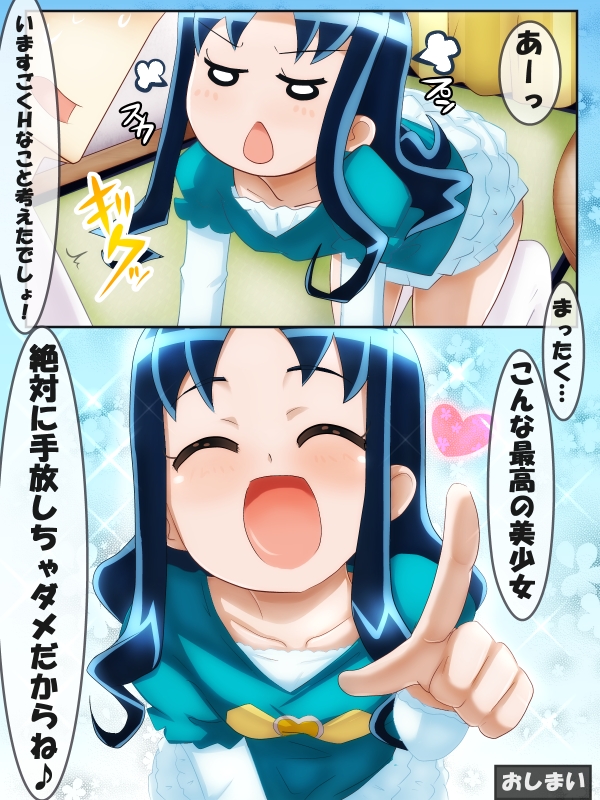 [namiko] Imasara Desu ga Shuuryou Kinen Ero Manga (Heartcatch Precure!) page 20 full