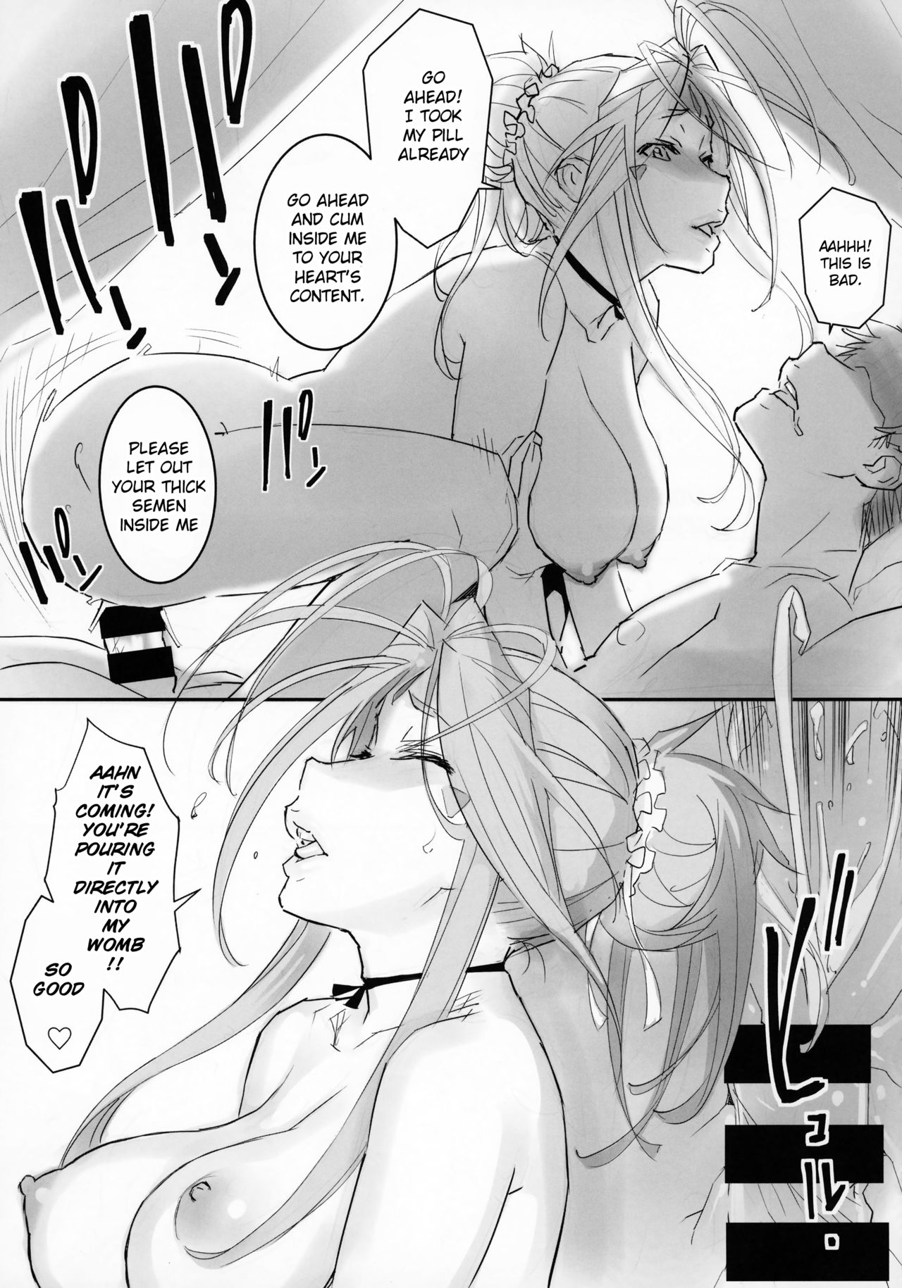 (C94) [SIRIUS. (Kiriyama Taichi)] Megami Sama to Nobetsumakunashi (Ah! My Goddess) [English] [Doujins.com] page 12 full