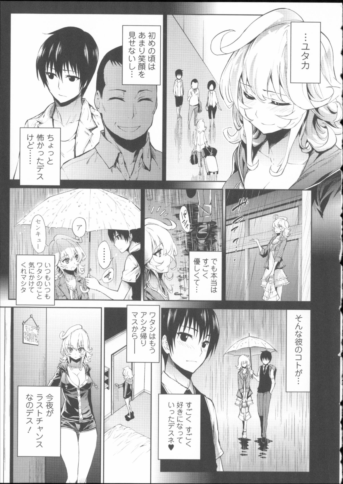 [Kihiru] Hatsujou Kanojo Kinpatsu Kanojo page 14 full