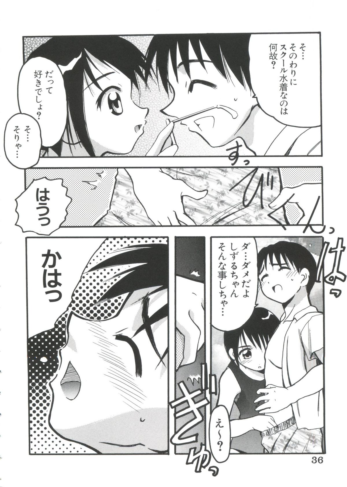 [doujinshi anthology] Chobi Hina Alpha 2 (Corrector Yui, Hand Maid May, Love Hina, Card Captor Sakura, Zoids) page 34 full