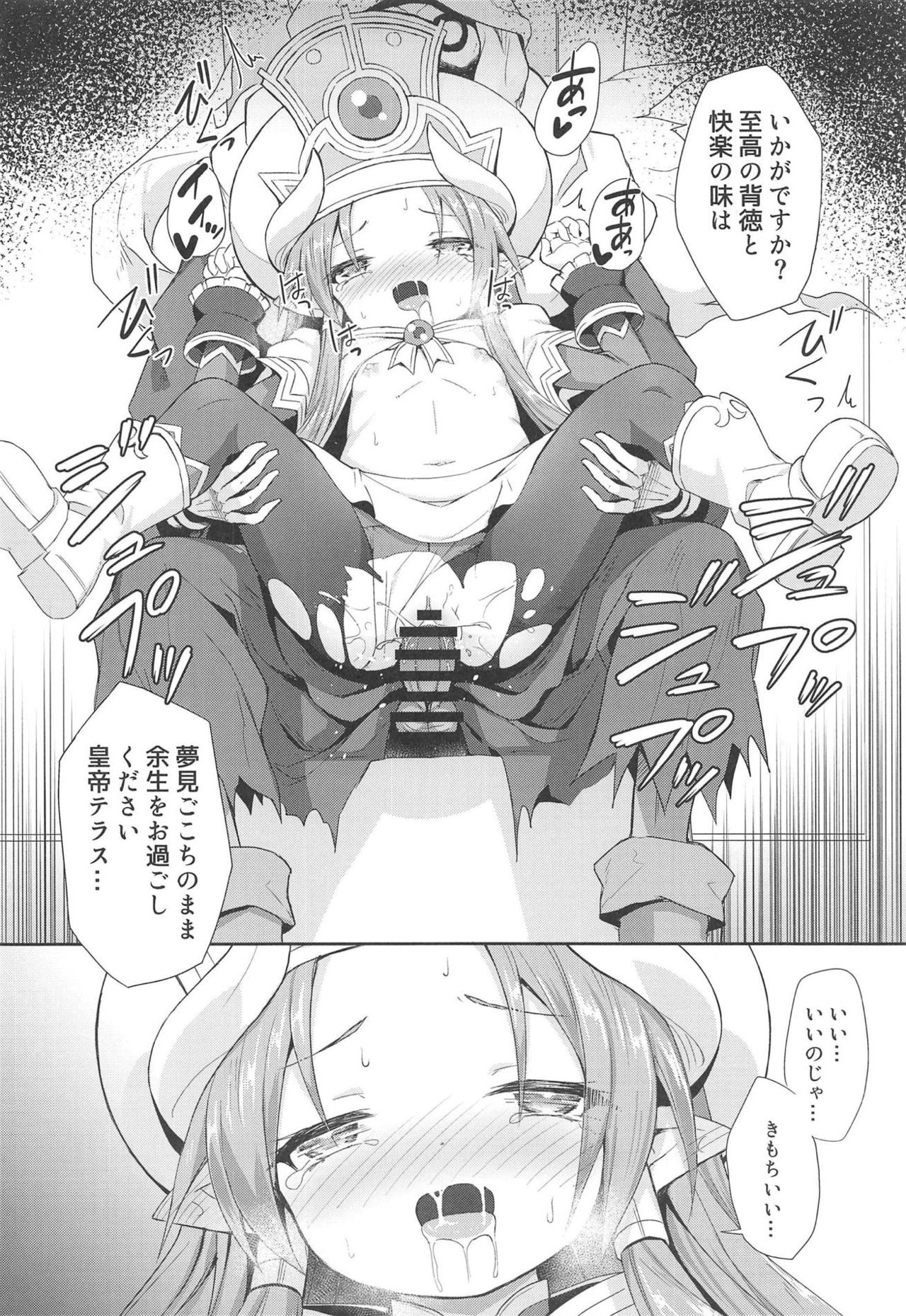 (C93) [Kanariya Bai Kanariya (Maya Gorou)] Terasu ga Arekore Sareru no o Nagameru Hon. (Shinrabansho) page 30 full