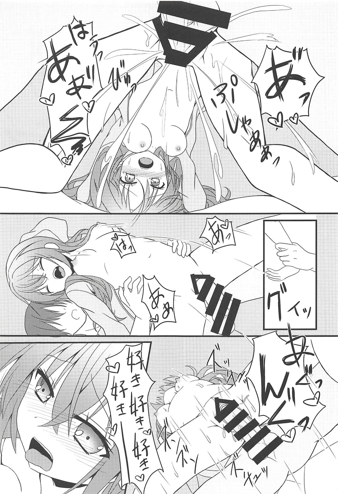 (C94) [Neko Daifuku (Nekono Shiro)] Meguru to Otomari no Renshuu Suru Hon (Sanoba Witch) page 22 full