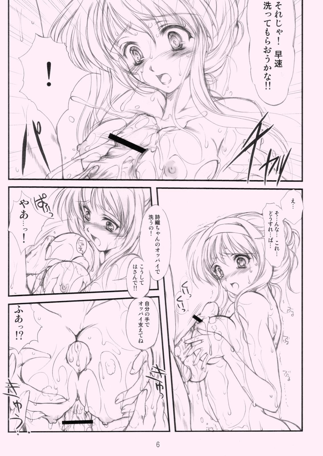 [HIGH RISK REVOLUTION] Shiori Gaiden Ii Tabi Yume Kibun SCENE 2 (Tokimeki Memorial) page 5 full