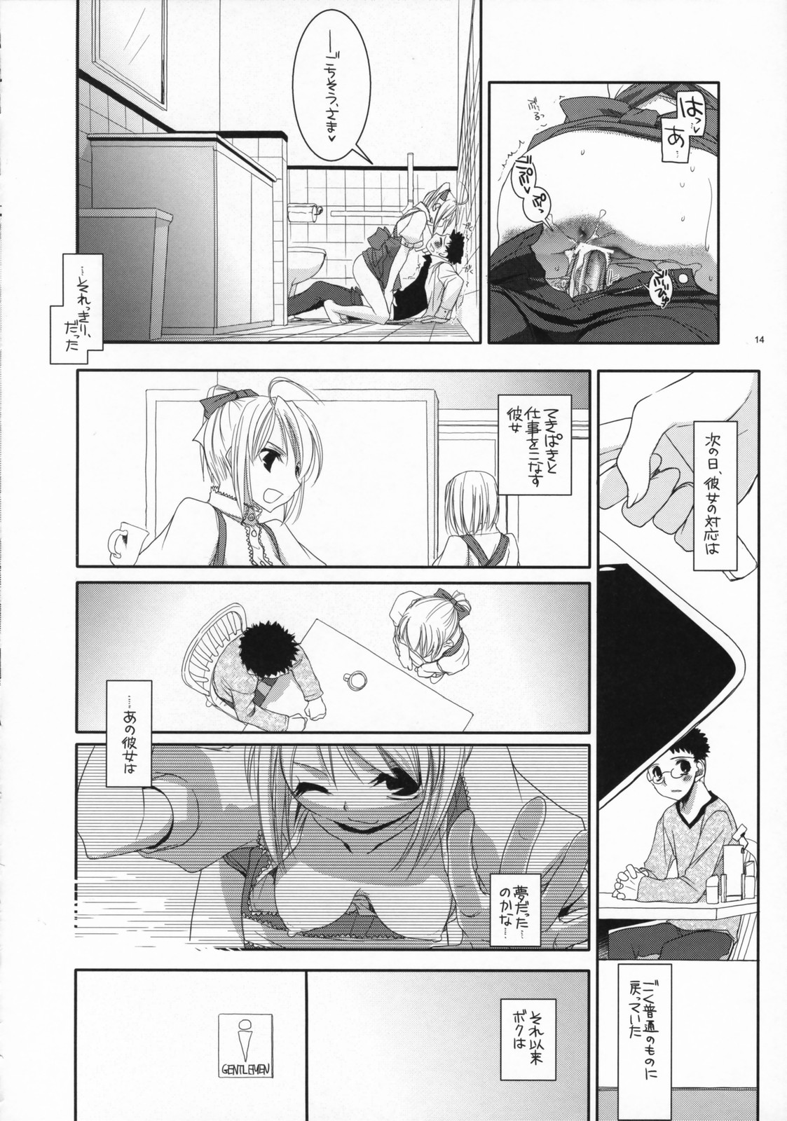 (CosCafe18) [Digital Lover (Nakajima Yuka)] Seifuku Rakuen 16 - Costume Paradise 16 page 13 full