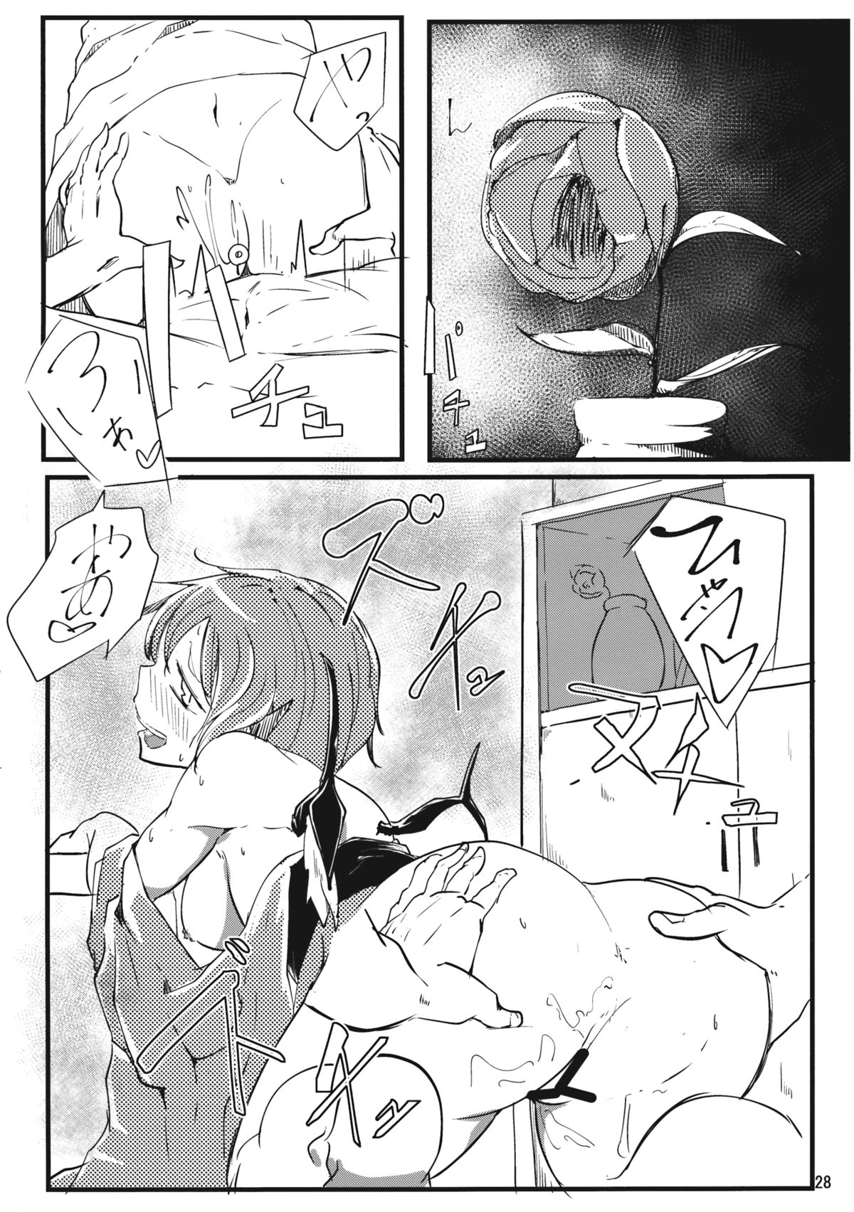 (Reitaisai 12) [Karamoyou (Daitou)] Mysti-Kudasai (Touhou Project) page 27 full