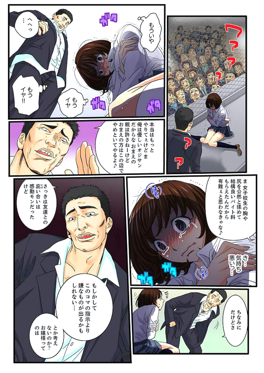 [Mibu Manjimaru] Zetsurin Gacha Game ~Koukai Ingoku de Sarasareta Onna~ 3 [Digital] page 24 full