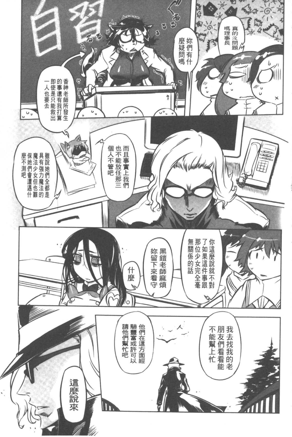 [Drill Jill] Spermaniax | 白濁淫汁狂熱愛好 [Chinese] page 6 full