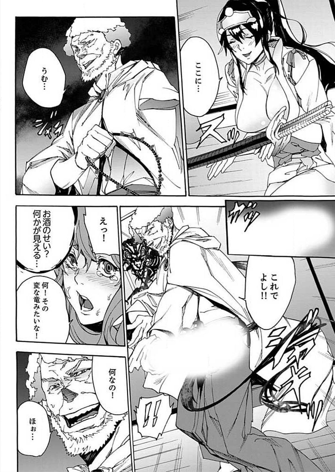 [OUMA] Inshuu no Matsuri ~Otoko Darake no Mura ni Onna Hitori~ 2 [Digital] page 50 full