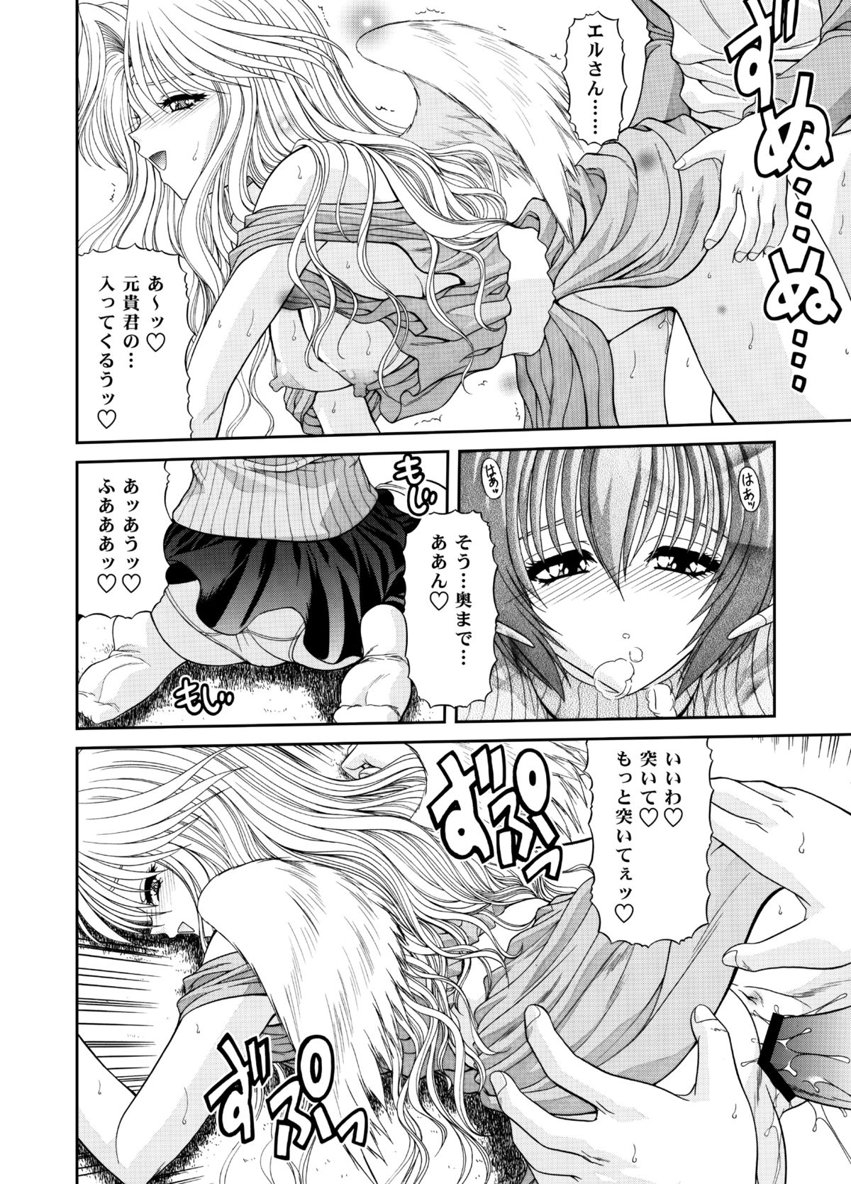 [BLUE BLOOD'S] Heaven or HELL 3-01 page 48 full