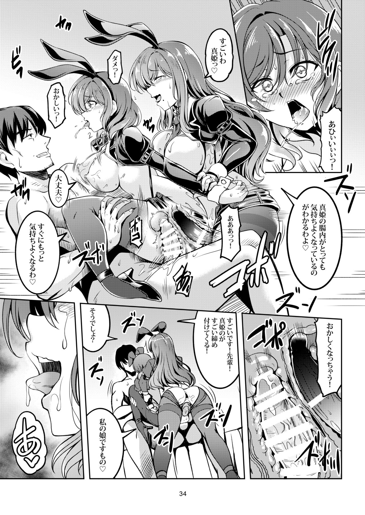 [WindArTeam (WindArt)] Koi Hime Love Maki!! 8 -Nishikino-ke no Jijou Nitsuite- (Love Live!) [Digital] page 37 full