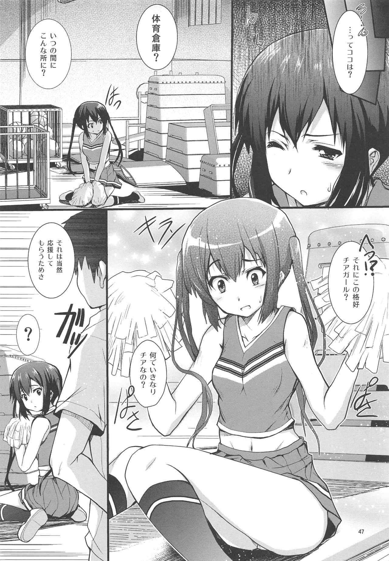 [Circle ARE (Cheruno, Kasi)] Ore no Yome ga Azunyan no Wake ga Nai ~Shinkon Ryokou wa Donyori London~ (K-ON!) page 46 full