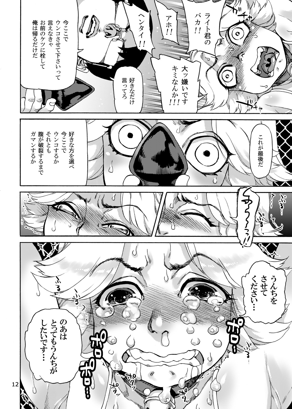 [AMEYAMA TELEGRAPH (Ameyama Denshin)] Ikaruga Noa no Idol Haisetsu Lesson (Jou) [Digital] page 14 full