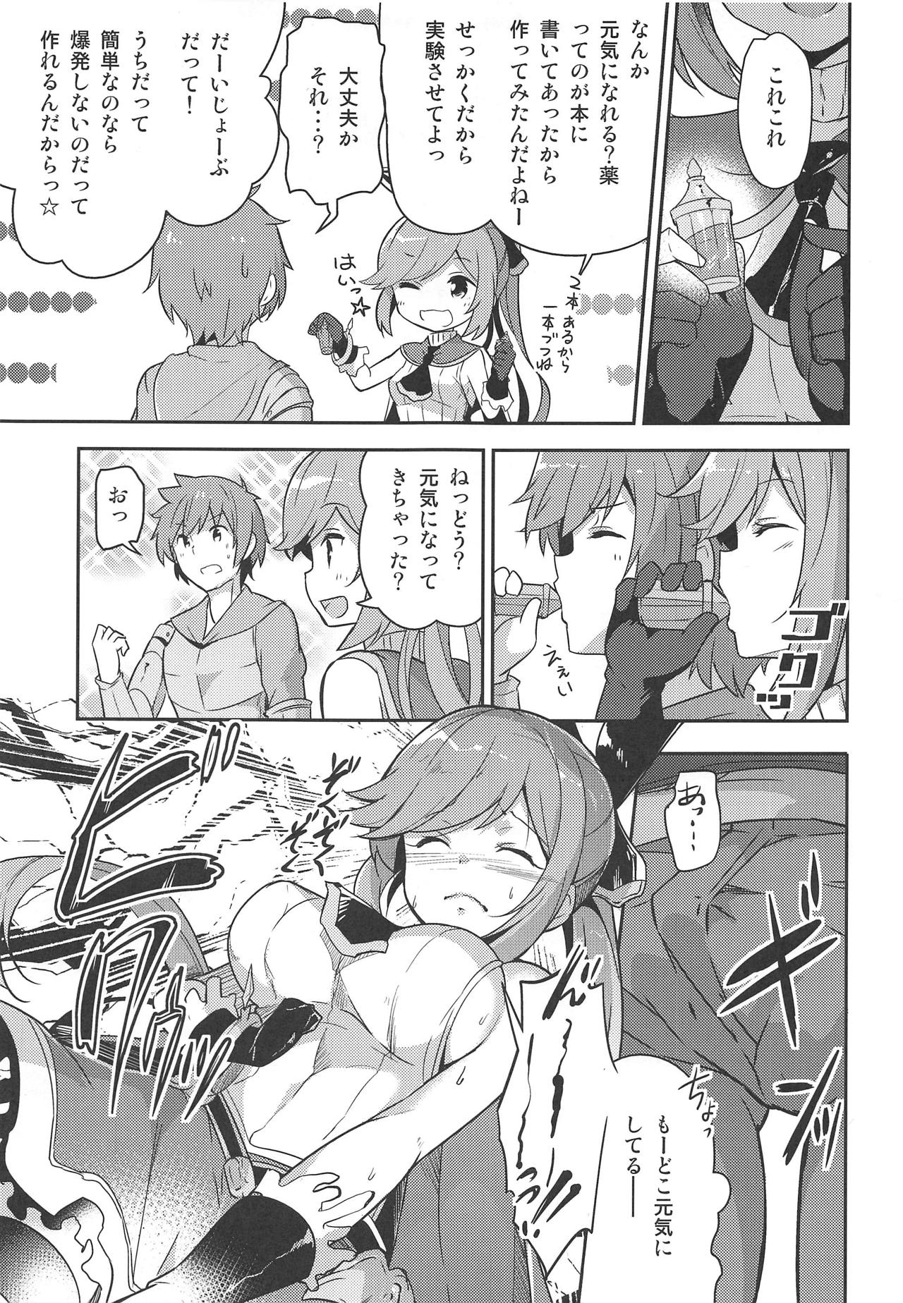 (C88) [circle six (Rokusyou Kokuu)] Danchou wa Tondemonai Mono o Nusunde Ikimashita (Granblue Fantasy) page 6 full