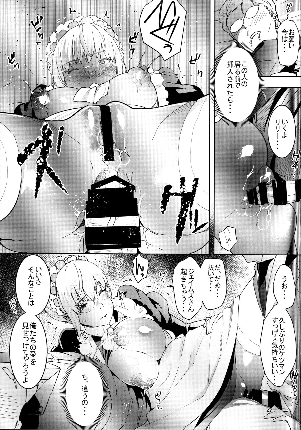 (C94) [GOLD KOMAN SEX (Baksheesh AT)] Kasshoku Kokumaro Funnyuu Maid Stardust Genius Kanketsuhen page 12 full