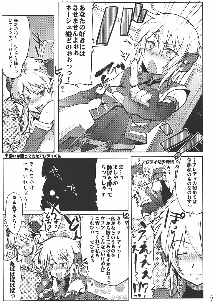 (COMIC1☆4) [RIBI Dou (Higata Akatsuki)] Mugen Furo EX (Super Robot Taisen [Super Robot Wars]) page 8 full