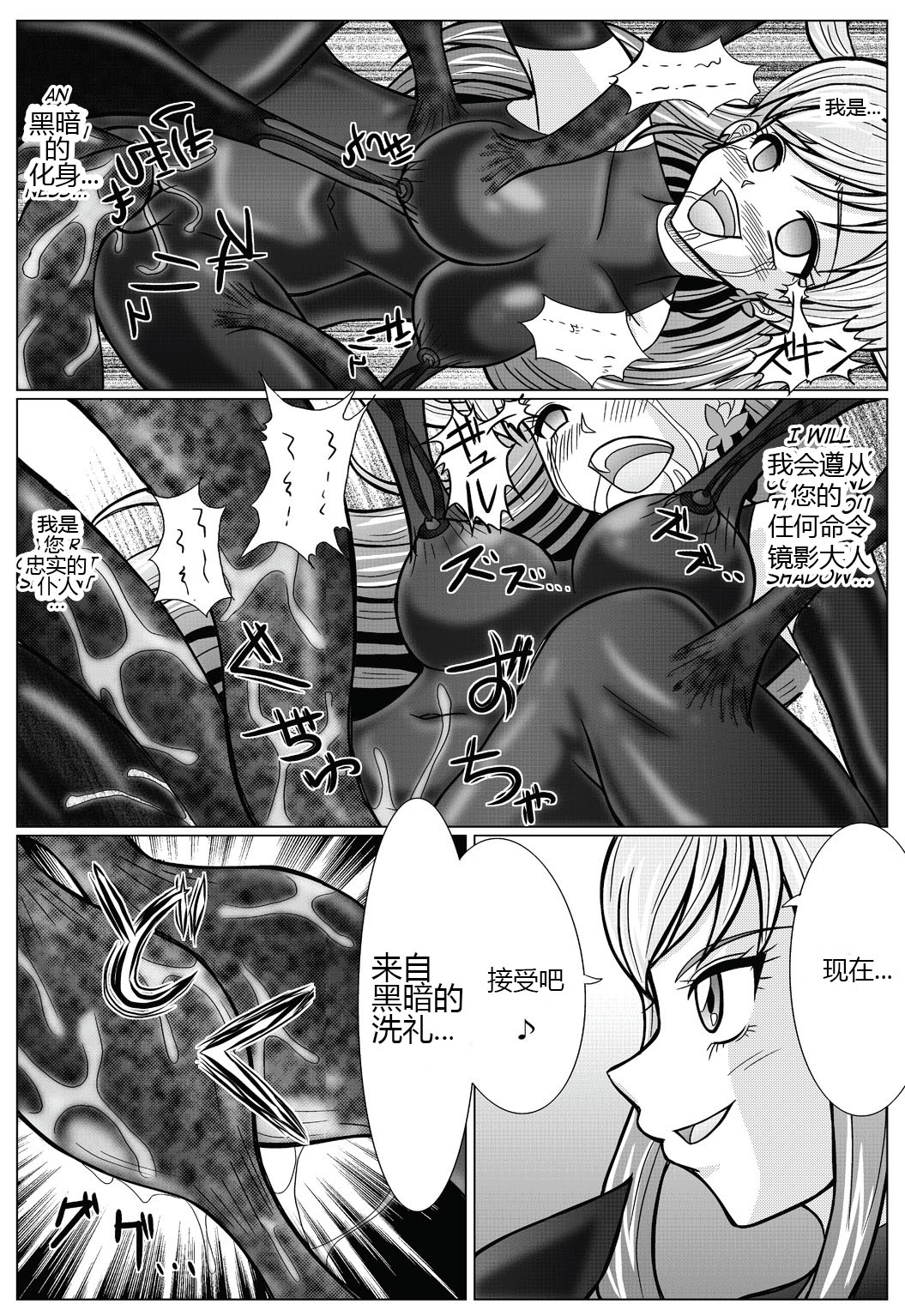 [MACXE'S (monmon)] Mou Hitotsu no Ketsumatsu ~Henshin Heroine Kairaku Sennou Yes!! Precure 5 Hen~ | Another Conclusion (Yes! PreCure 5) [Chinese] [十字路口的恶魔个人汉化] page 17 full