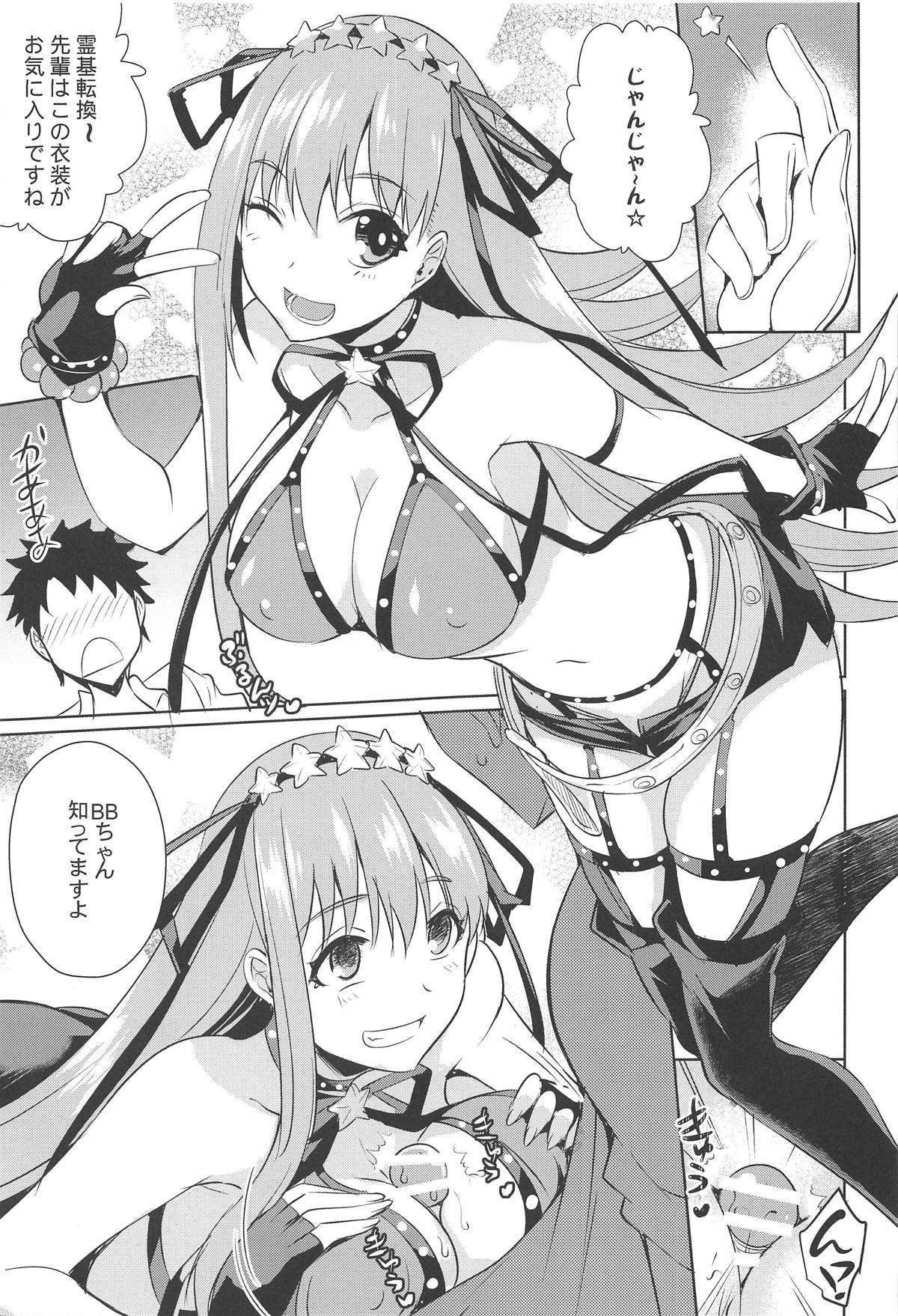 (C95) [Once Only (Nekoi Hikaru)] Cursed Clothes Chamber (Fate/Grand Order) page 8 full