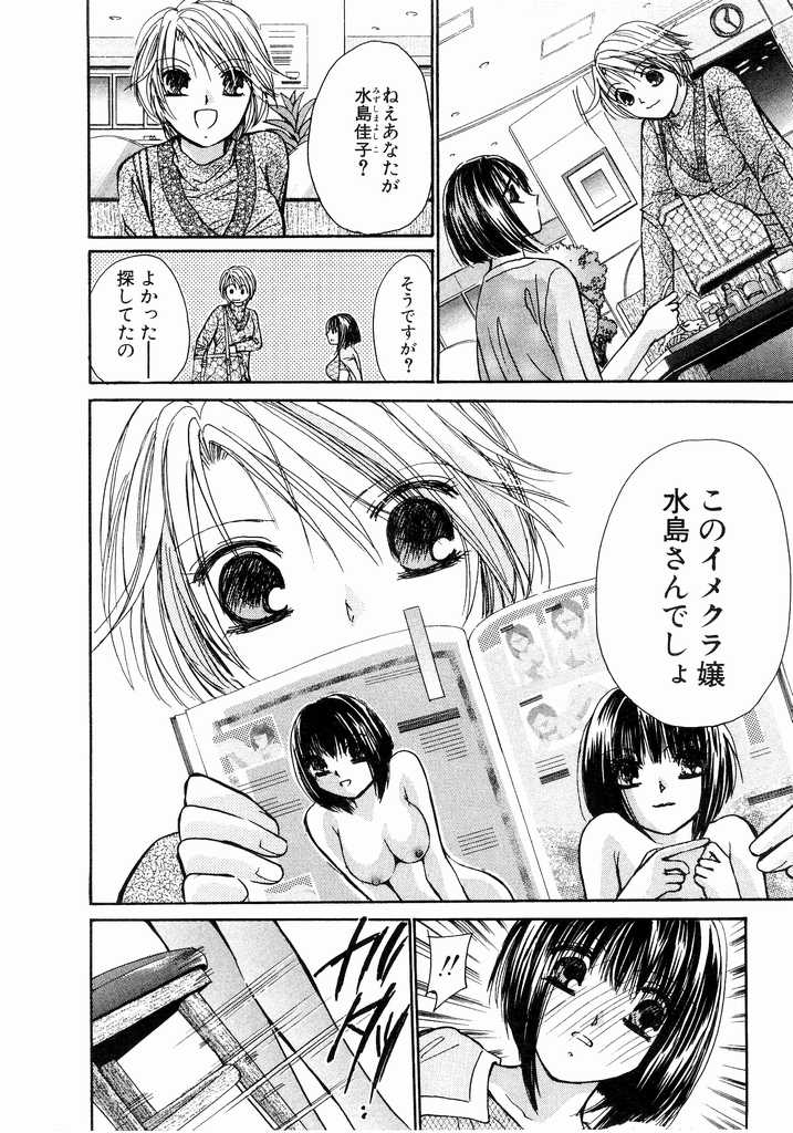 [Kawamoto Takahiro] Ideal Vol.2 page 205 full