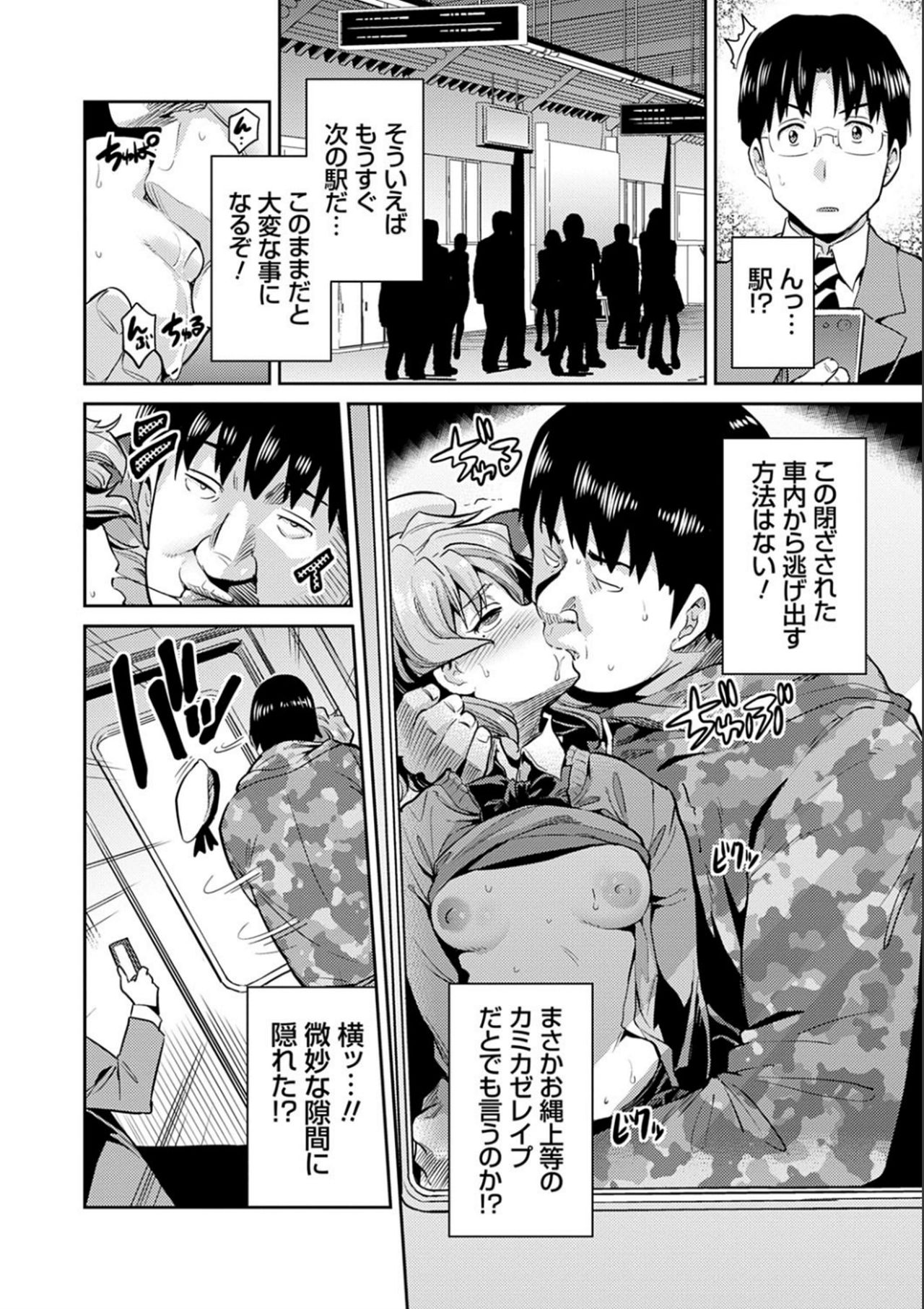 [Hinotsuki Neko] Kyousei Tanetsuke Express - Forced Seeding Express [Digital] page 18 full