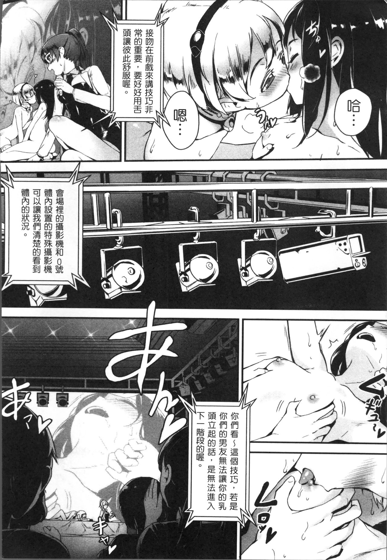 [Jairou] Erotic Training! ~Pakopako Rankou Seikyouiku~ [Chinese] page 27 full