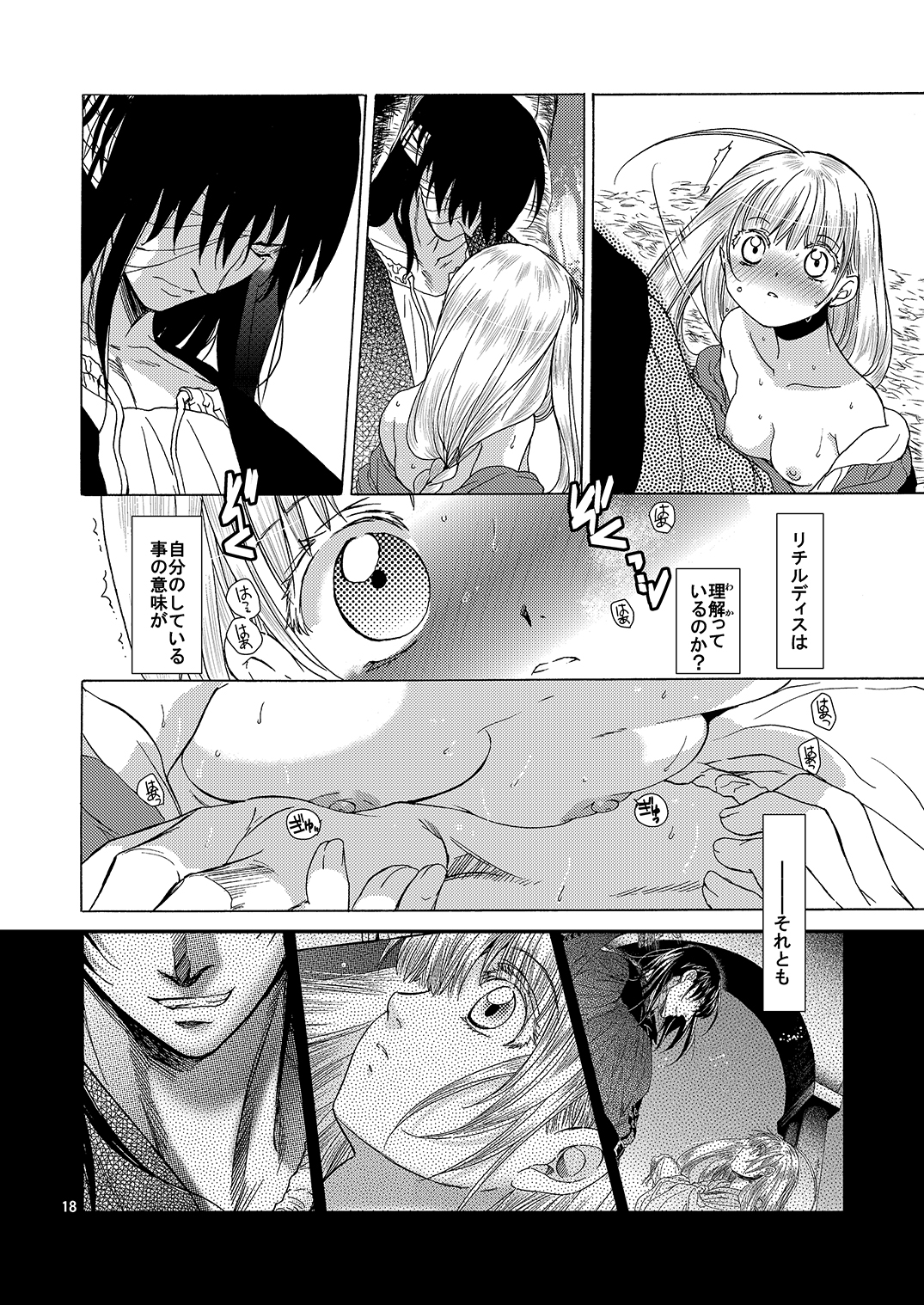 [Toko-ya (HEIZO, Kitoen)] Saint Foire Festival Eve Richilds:1&2 [Digital] page 17 full