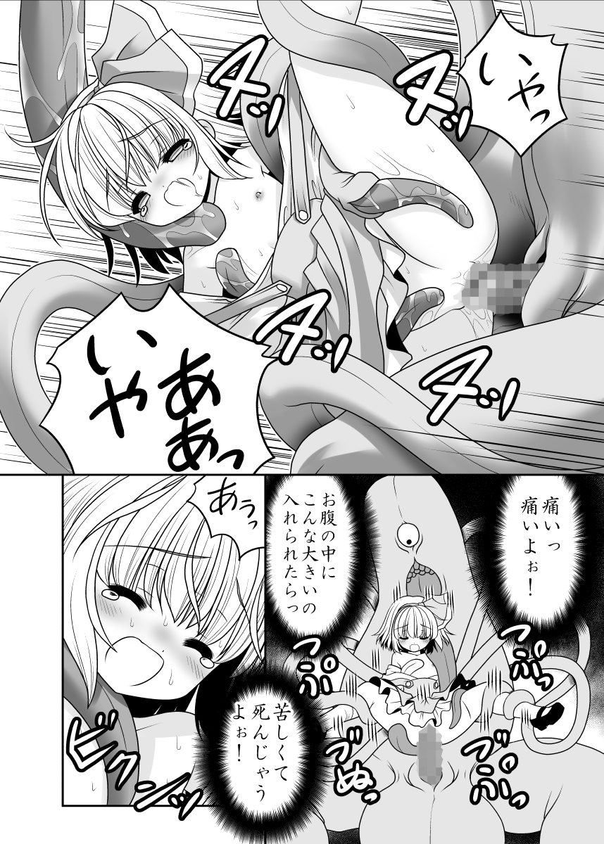 [Yosutebito na Mangakaki (Tomoki Tomonori)] Mukashi mo Ima mo Jingai Koubi (Touhou Project) [Digital] page 7 full