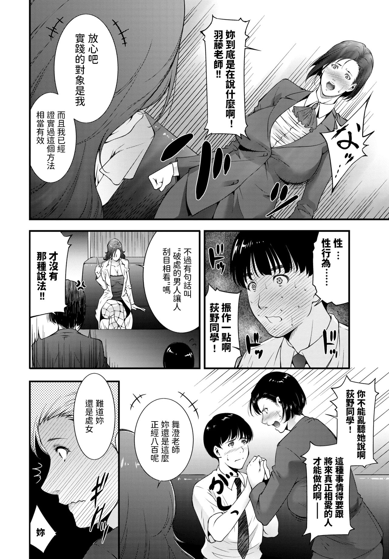 [Touma Itsuki] confidence (COMIC BAVEL 2020-09) [Chinese] [Digital] page 4 full