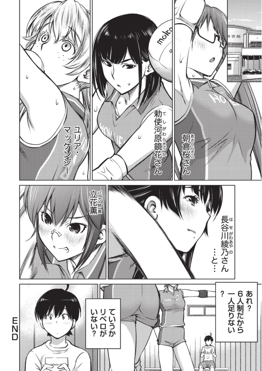 [Aizome Goro] Ookii Onnanoko wa Daisuki Desuka Vol.1 [Digital] page 43 full