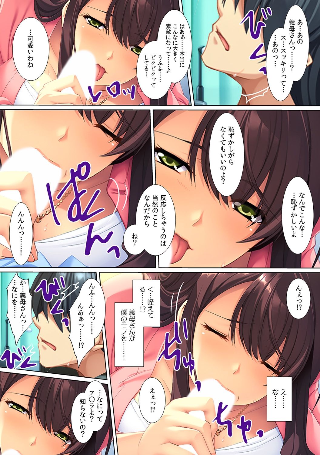 [Red.D] Yokkyuu Fumann na Gibo ni...Zuppori ! ~ Pet Bottle Narami no Musuko ga Nemoto made Hitteru!? ~ page 5 full