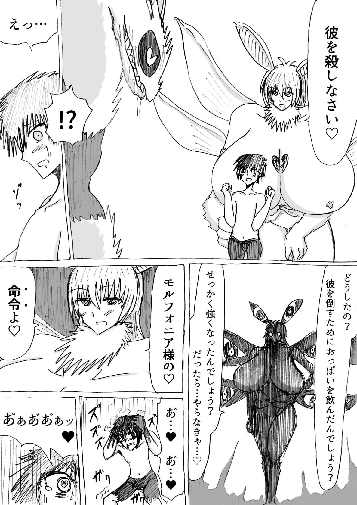 [アムニポテント] 正義のヒーローが爆乳おっぱいに洗脳されるまで 蛾怪人モルフォニア編 page 29 full
