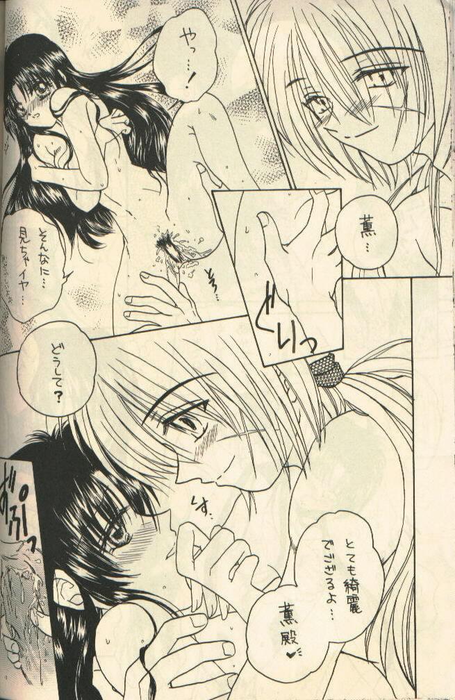 [Hysteric Candy] U.Be Love (Rurouni Kenshin) page 12 full
