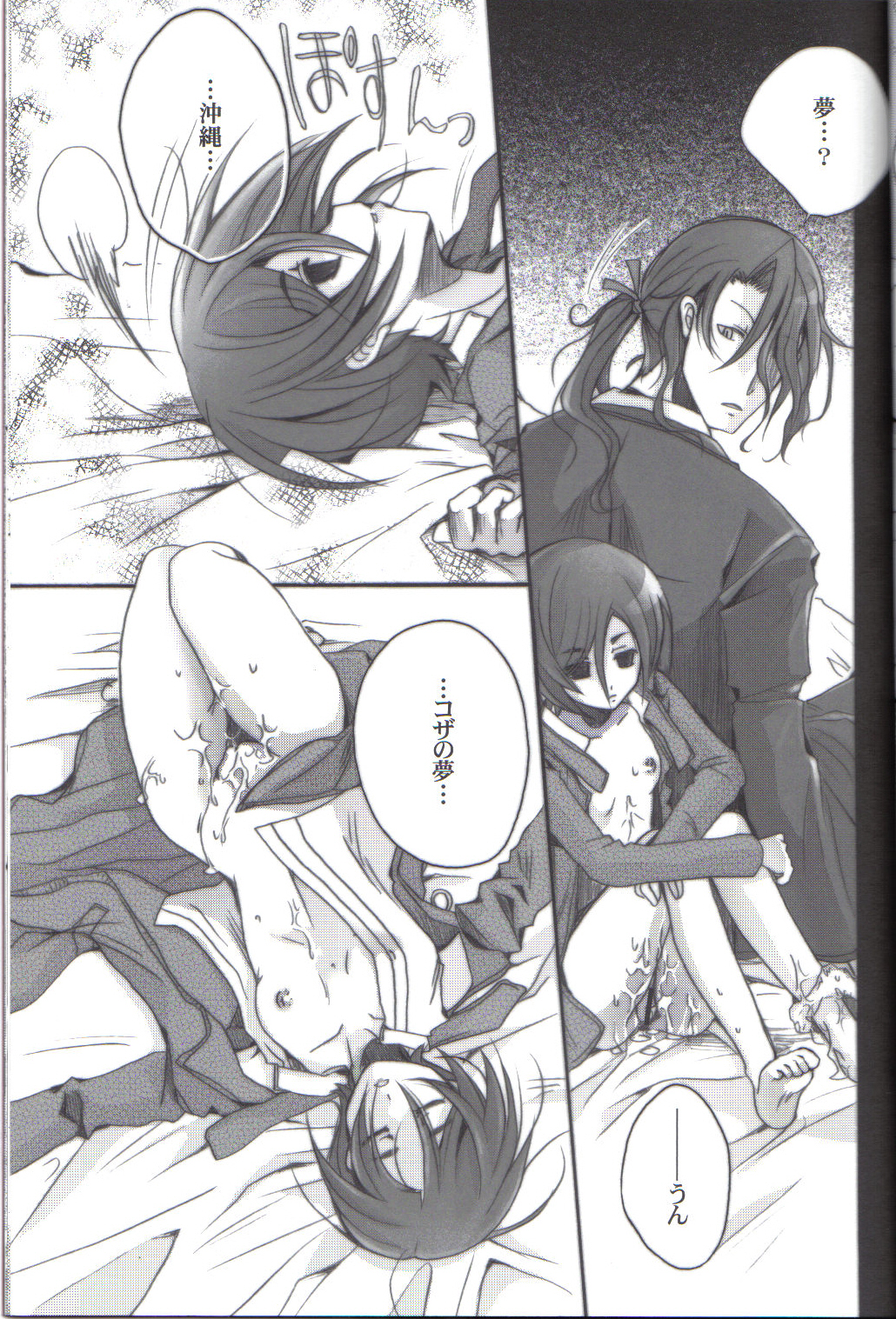 (C70) [Alkaloid (Tokitsukaze Otoha)] Beautiful Dreamer (Blood+) page 15 full