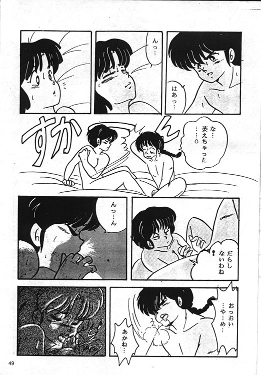 [Kintoki Sakata] Ranma Nibunnoichi - Esse Orange - Lost Virgin (Ranma 1/2) page 21 full