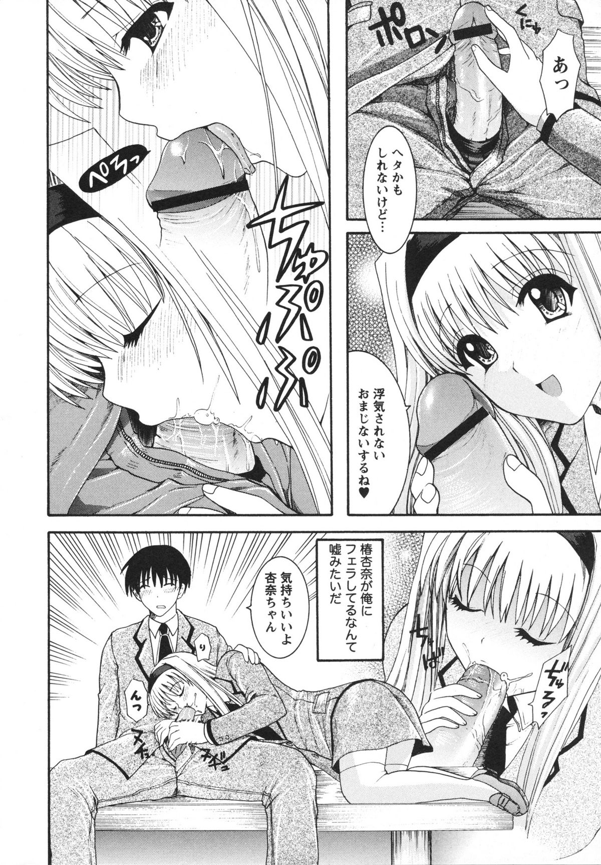 [Hibari Rei] Midarana Aijou page 8 full