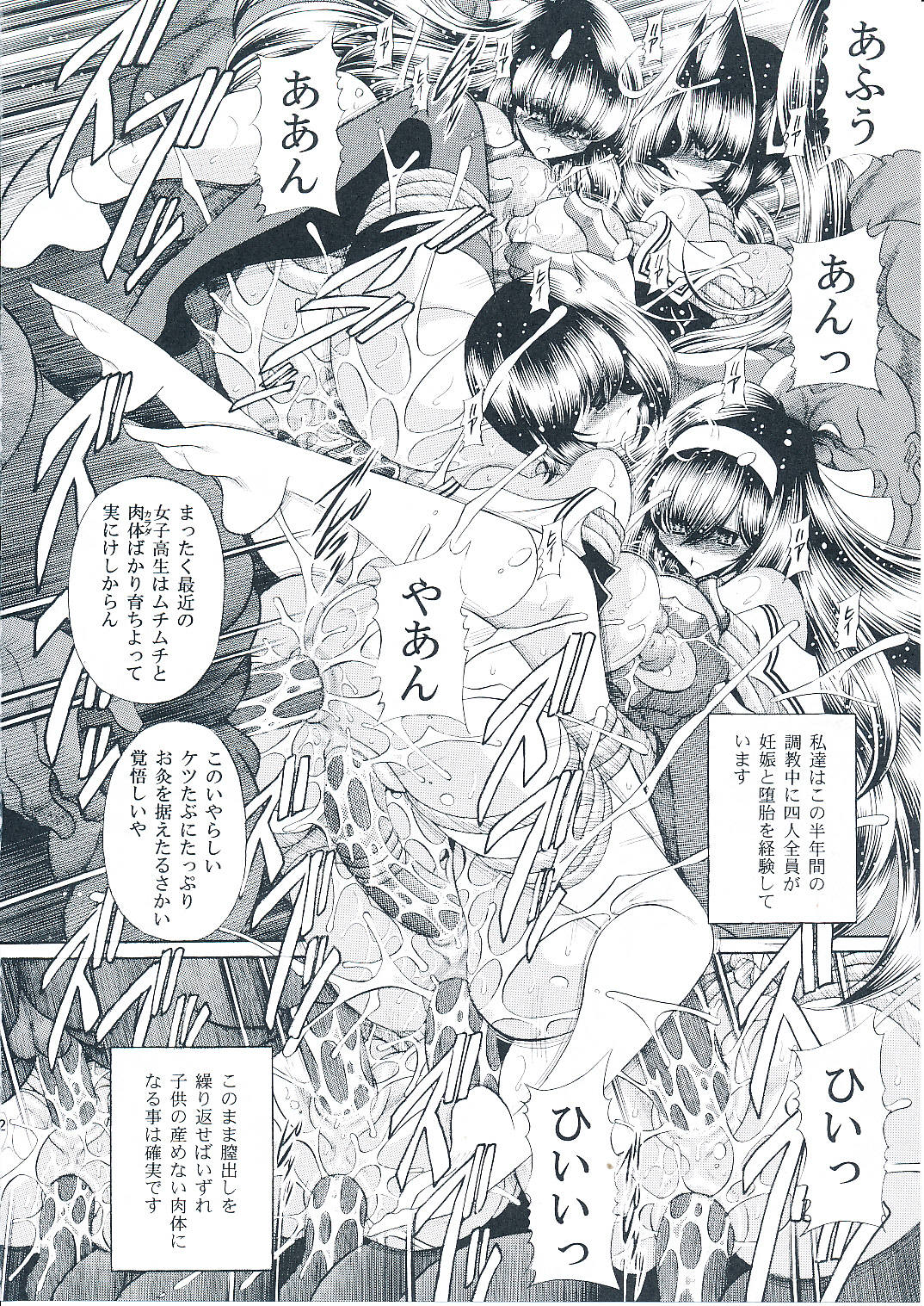 (C79) [Circle Taihei-Tengoku (Horikawa Gorou)] Reigoku Seitokai Shuu page 51 full