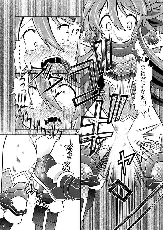 [Ringo Doumei (Mitaka)] Suireiken vs Zettai Bouryoku (Shinrabanshou Choco) [Digital] [Sample] page 4 full